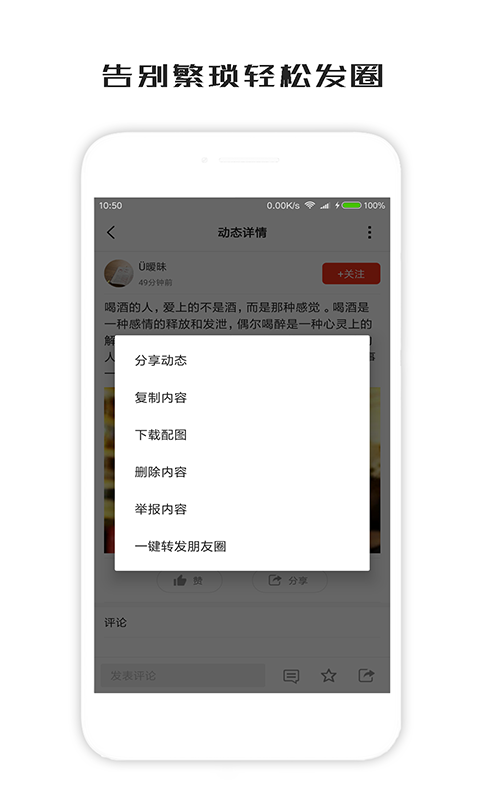 一句话心情签名软件2