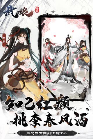 武娘外传折扣版