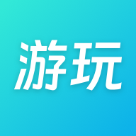 游玩app