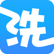 洗衣通app