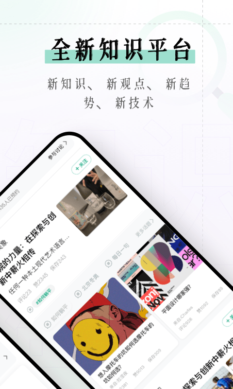 识堂app手机版