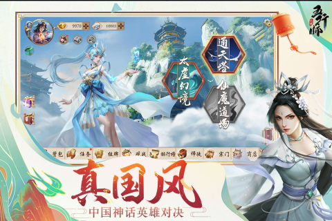 五行师公测版截图2