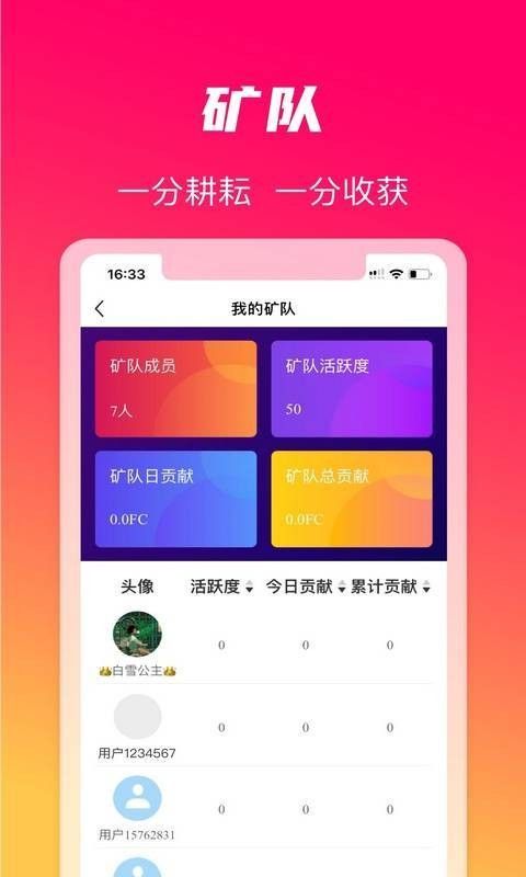 火晶星球3.5.2截图3