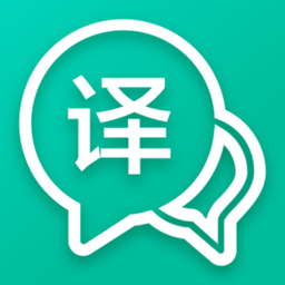 全能语音翻译app