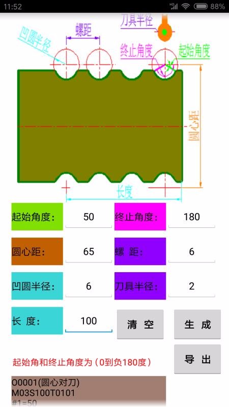 数控宝典免费版