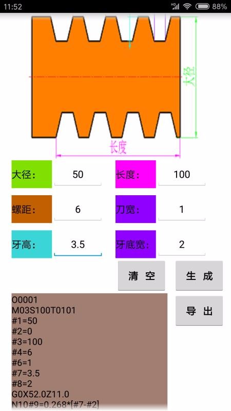 数控宝典免费版