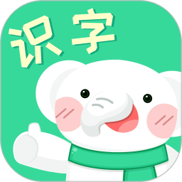 河小象趣味识字app