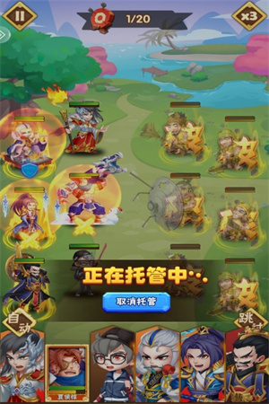 天天三国内购版
