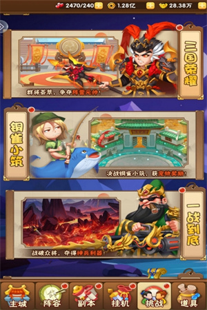 天天三国内购版