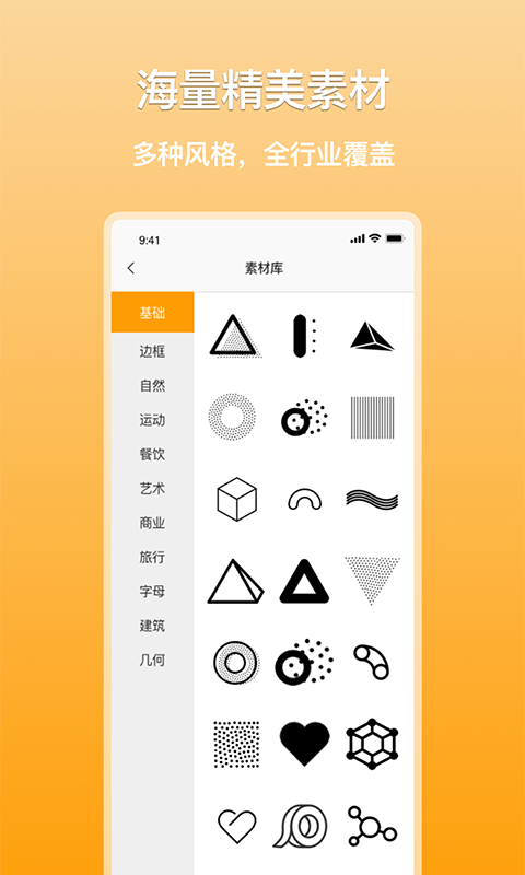 多多logo制作app