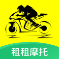 租租摩托app