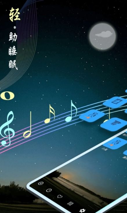 睡眠音乐免费