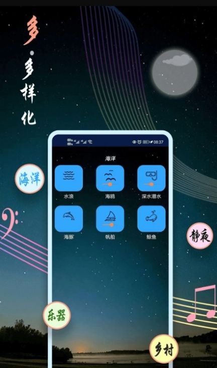 睡眠音乐免费