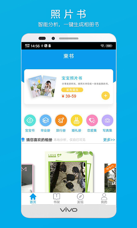 柬书照片书app2