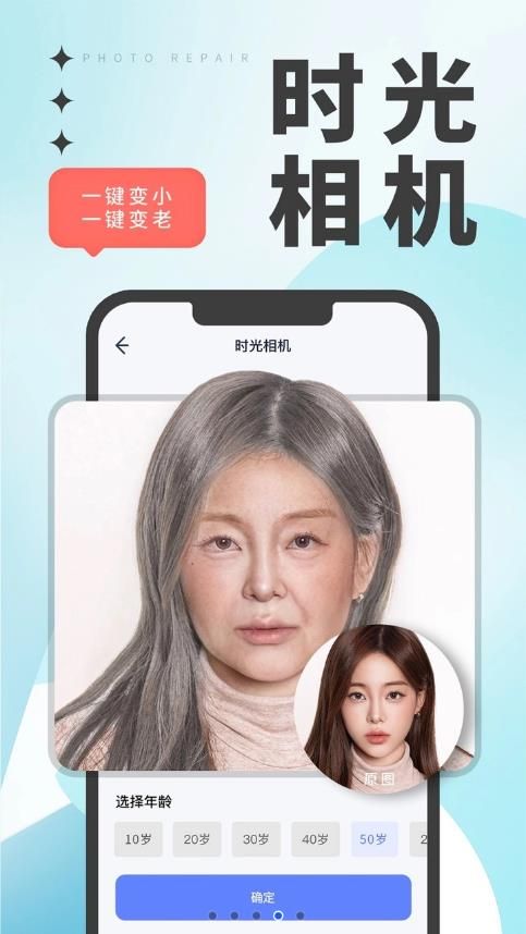 优众照片修复翻新app手机版1