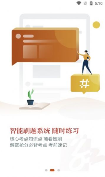 专才网校app