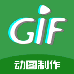 gif制作高手app