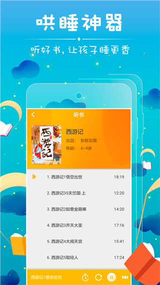 哪吒看书app