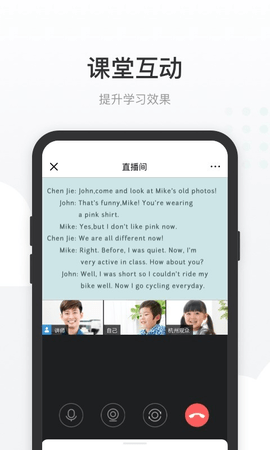 有赞课堂助手app最新版截图3