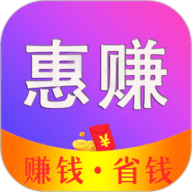 惠赚日记app