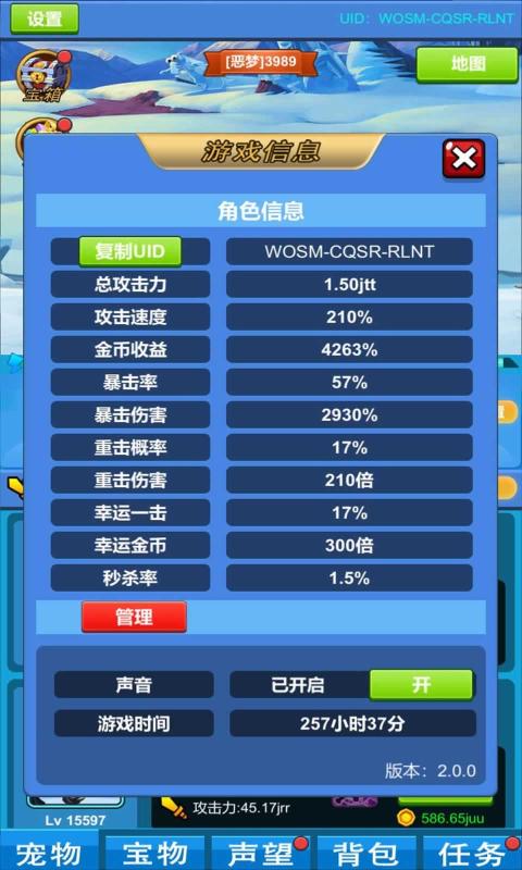 进击魔兽大陆1.0截图1