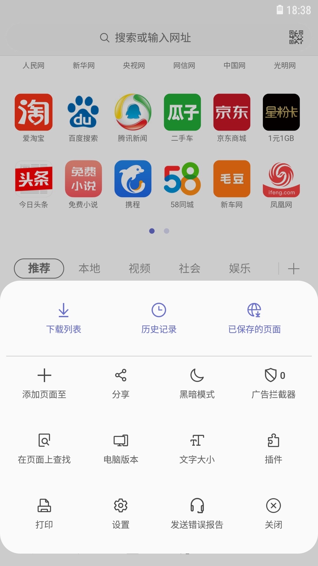 三星浏览器App