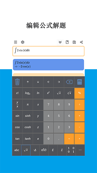 mathfuns手机版1