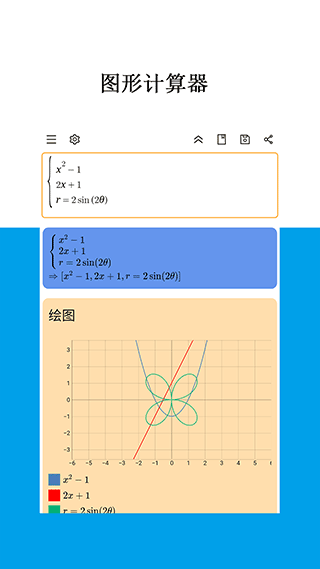 mathfuns手机版2