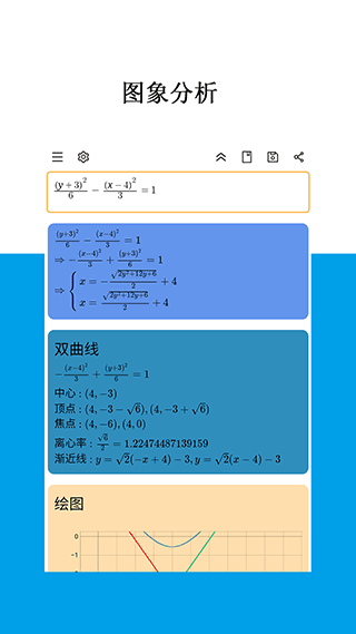 mathfuns手机版3