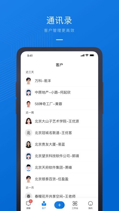 58商办通app