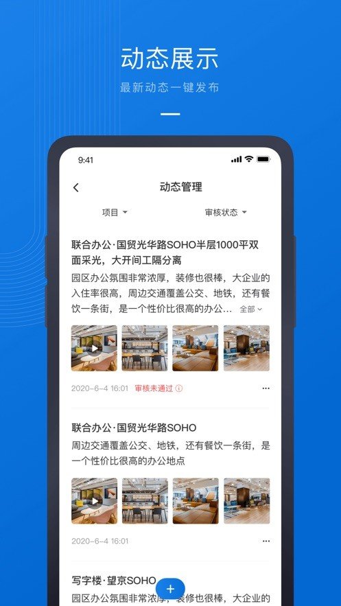 58商办通app