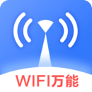 WiFi信号增强器免费版