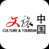 文旅中国app