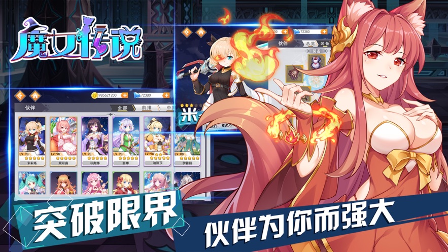 魔女传说官网版