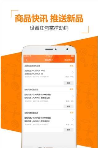 商家帮手机版截图