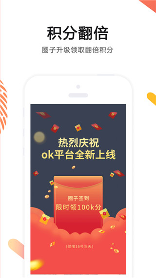 OK语音app官方安卓版