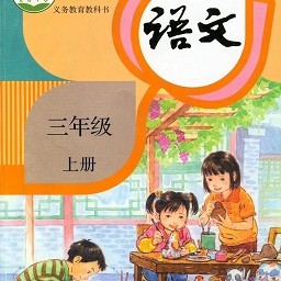 小学语文同步点读app免费