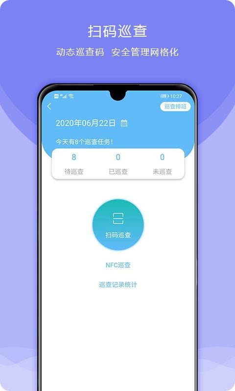 校安成长app