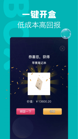 潮物盲盒app