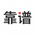 靠谱学习官方版app