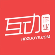 互动作业官网版