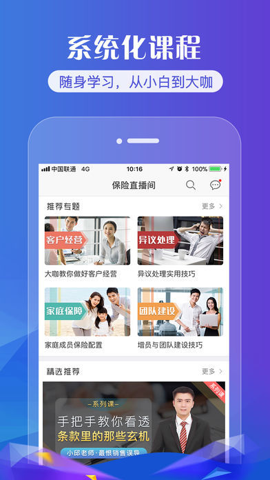 随身保典app