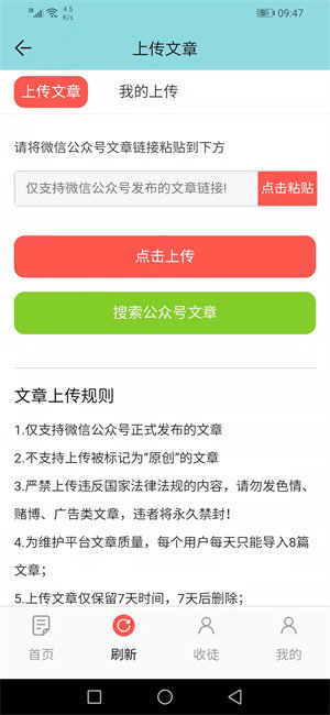 极飞网app截图