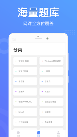 懒人搜题app