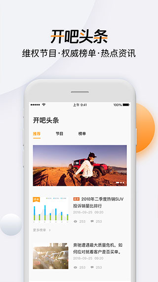 开吧app截图