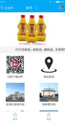 厨料邦app