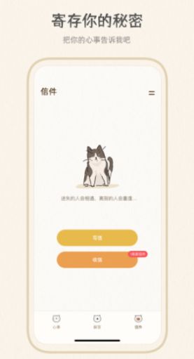 心情解忧v1.0.0