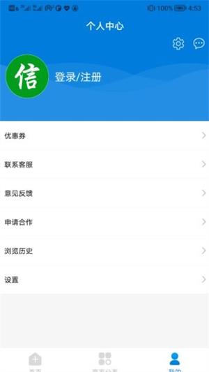 小信生活v1.0.6安卓版