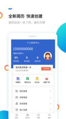 淮南直聘网app手机版