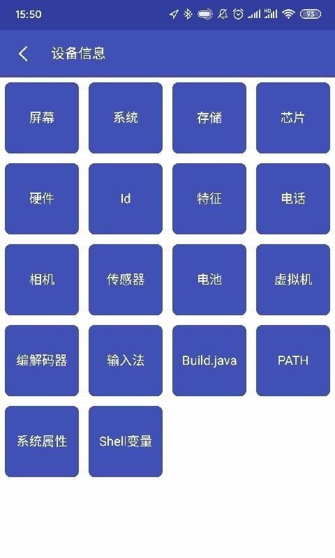 Android开发工具箱